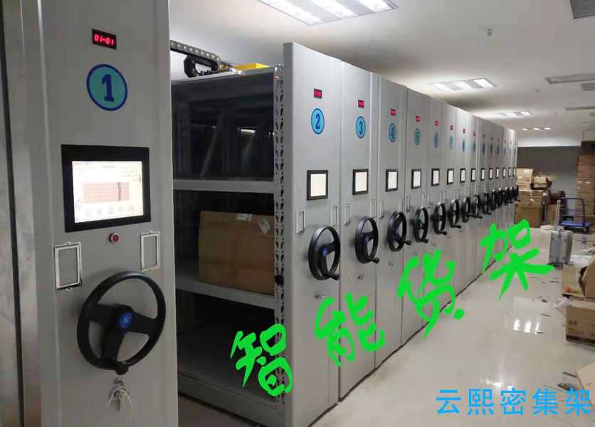 移動(dòng)倉儲貨架（智能型）